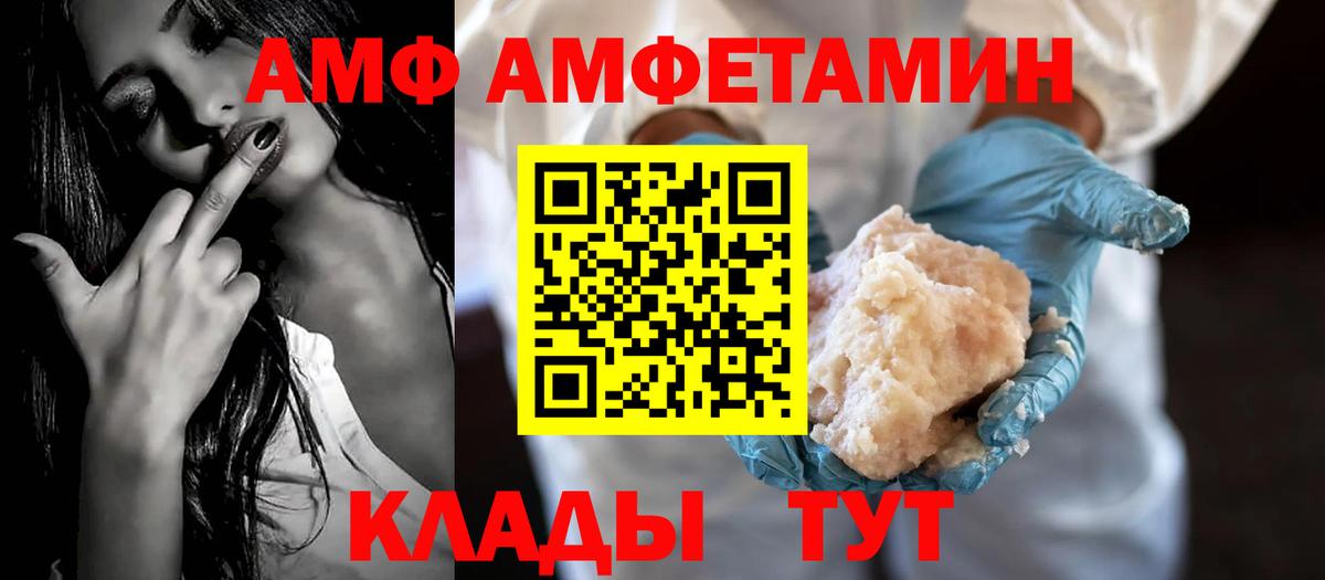 Амфетамин VHQ Магнитогорск