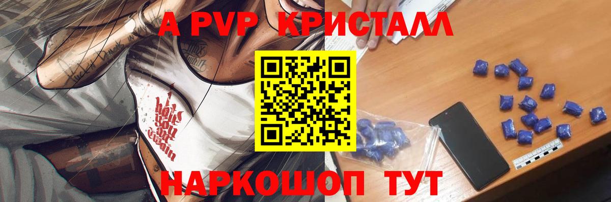 Магнитогорск  А ПВП  Вход с VPN  Alpha PVP VHQ 