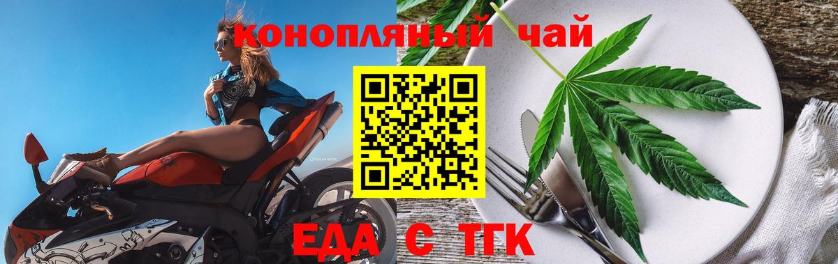 Магнитогорск  Еда ТГК марихуана  Вход с VPN 