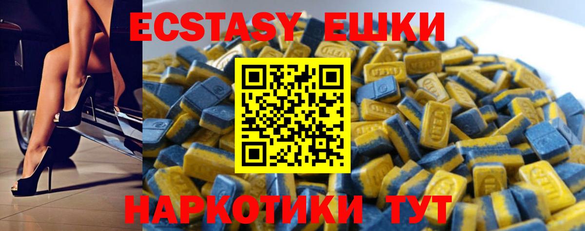 Ecstasy таблы Магнитогорск