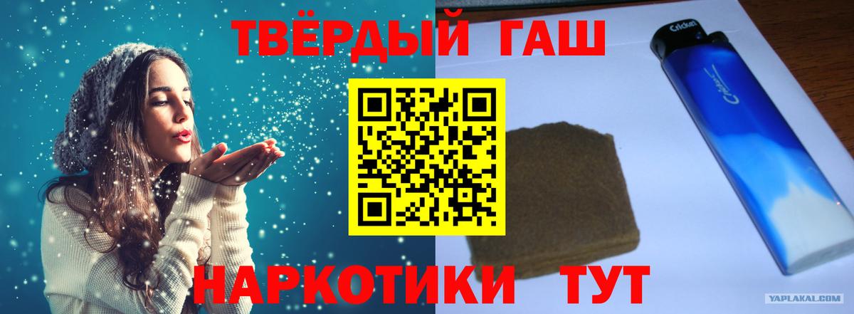 ГАШ гашик  Вход с VPN  Гашиш Premium  Магнитогорск 