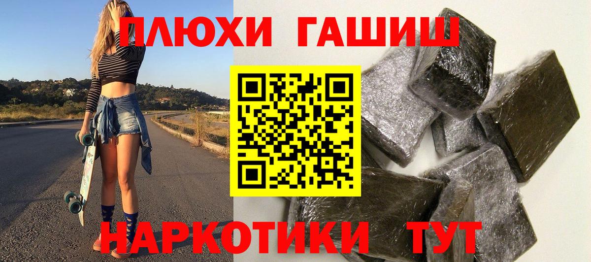 ГАШИШ Магнитогорск