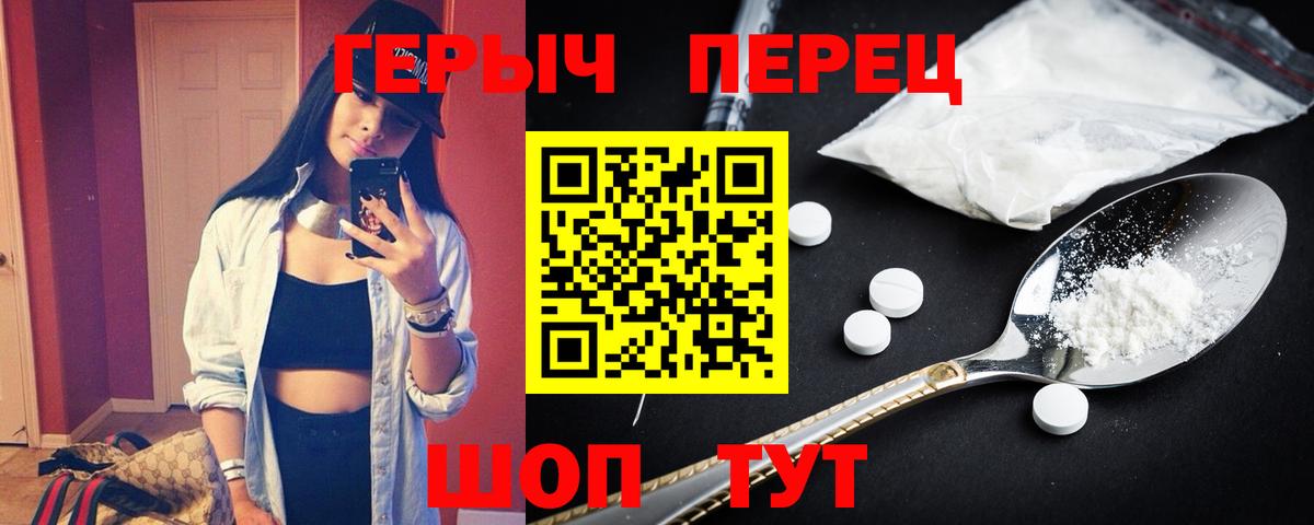 Магнитогорск  Героин хмурый  Вход с VPN 