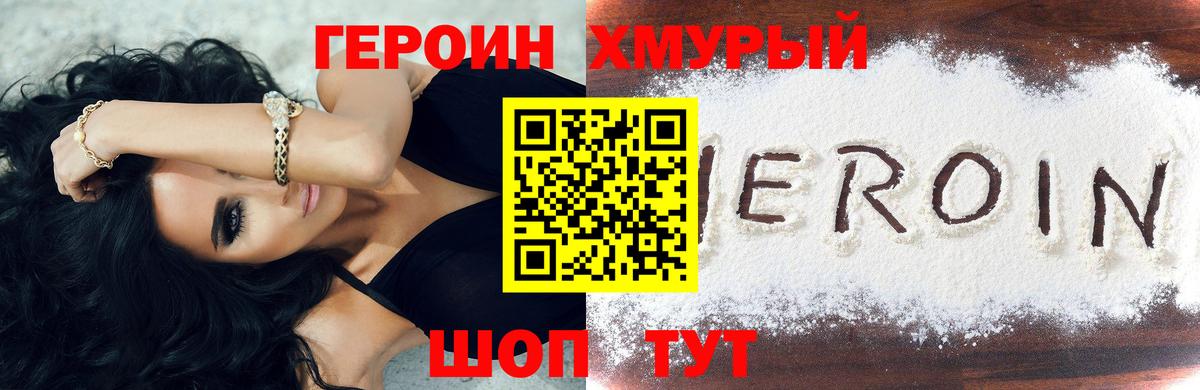 Героин герыч Магнитогорск