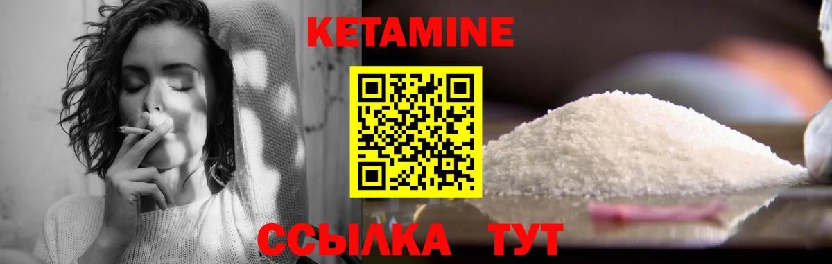 КЕТАМИН VHQ  КЕТАМИН ketamine  Магнитогорск  Вход с VPN 