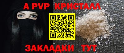 мяу мяу кристалл Донецк