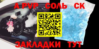 мяу мяу кристалл Донецк