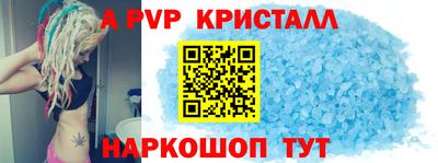 мяу мяу кристалл Донецк