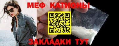 мяу мяу кристалл Донецк
