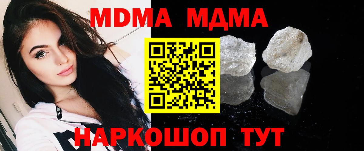 MDMA кристаллы  МДМА  Магнитогорск  MDMA кристаллы  Вход с VPN 