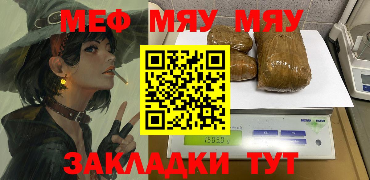 Магнитогорск  Меф  Меф 4 MMC  Вход с VPN  Мефедрон 4 MMC 