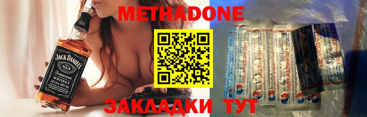 МЕТАДОН мёд  Вход с VPN  МЕТАДОН мёд  Магнитогорск 