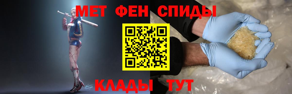 Первитин Methamphetamine  Вход с VPN  Первитин Methamphetamine  Магнитогорск 