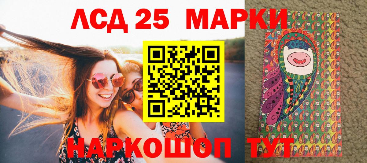Марки 25I-NBOMe 1,8мг Магнитогорск