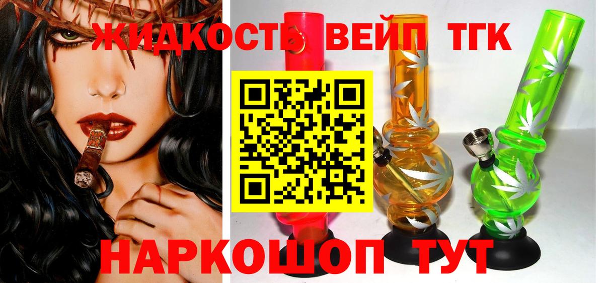 Дистиллят ТГК вейп Магнитогорск