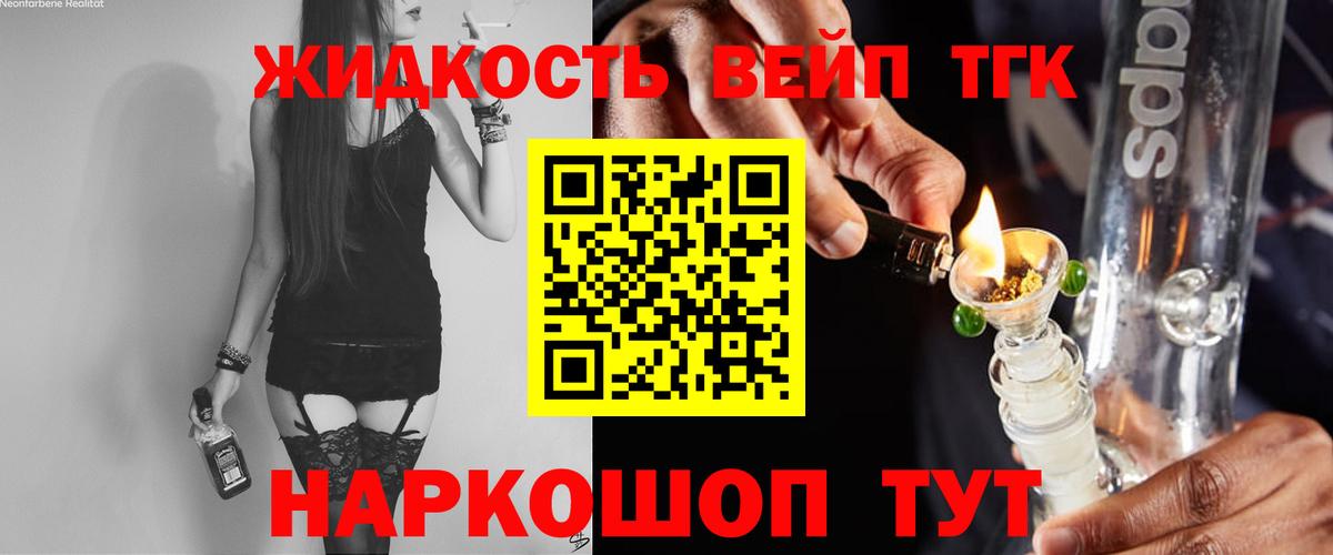 Магнитогорск  ТГК гашишное масло  Вход с VPN 