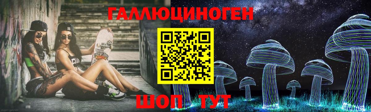 Галлюциногенные грибы прущие грибы Магнитогорск